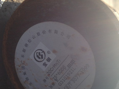 道孚20CrMnTi合金结构钢